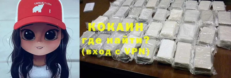 магазин продажи   Исилькуль  КОКАИН VHQ 