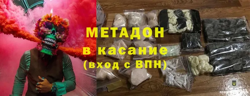 МЕТАДОН белоснежный  что такое наркотик  Исилькуль 